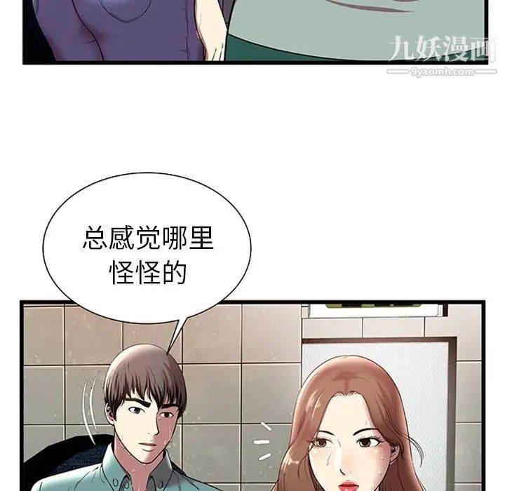 密室逃生绝命天堂饭店第4话