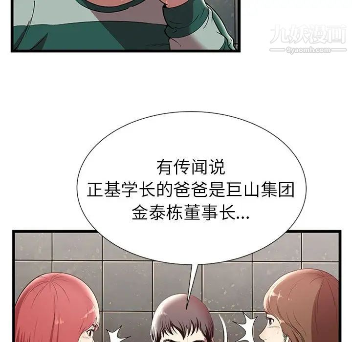 密室逃生绝命天堂饭店第4话