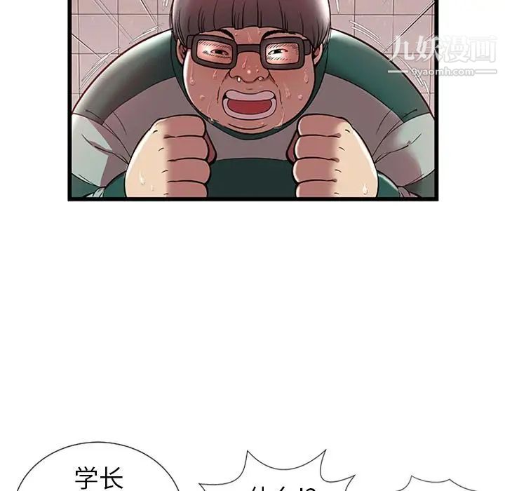 密室逃生绝命天堂饭店第4话