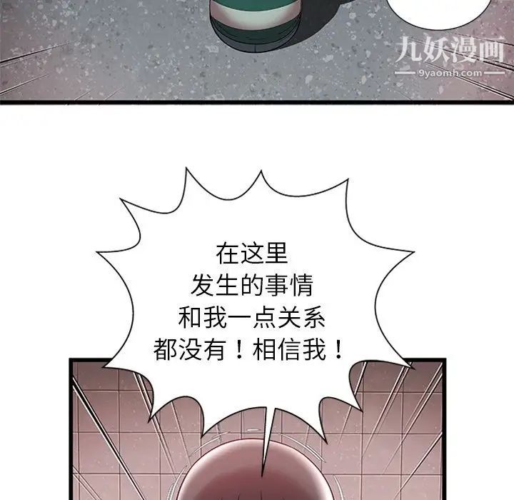 密室逃生绝命天堂饭店第4话