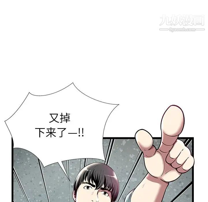 密室逃生绝命天堂饭店第4话