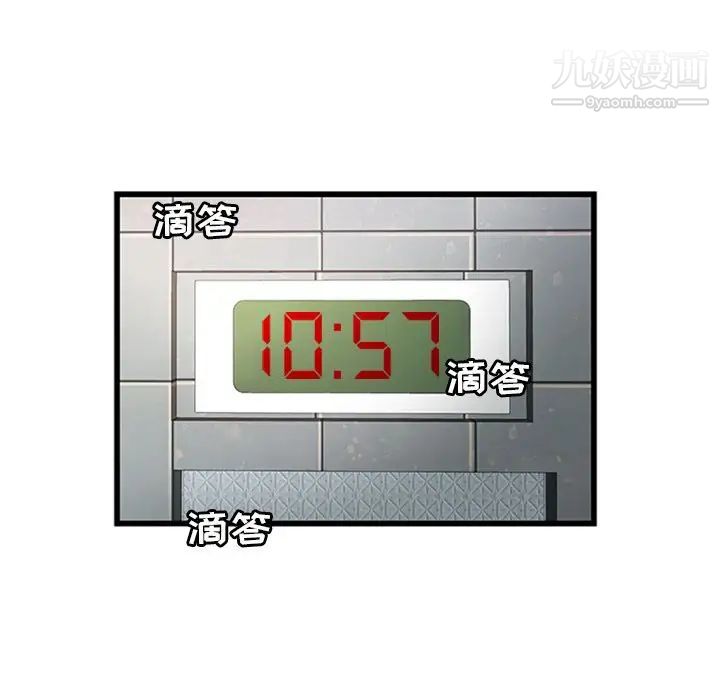 密室逃生绝命天堂饭店第4话