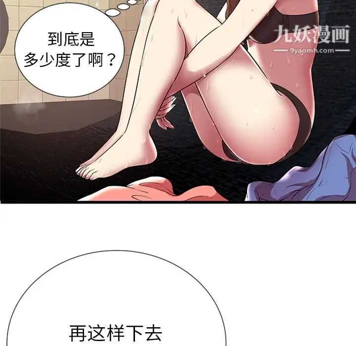 密室逃生絕命天堂飯店第4話