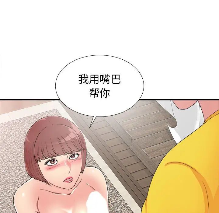 密友第60话