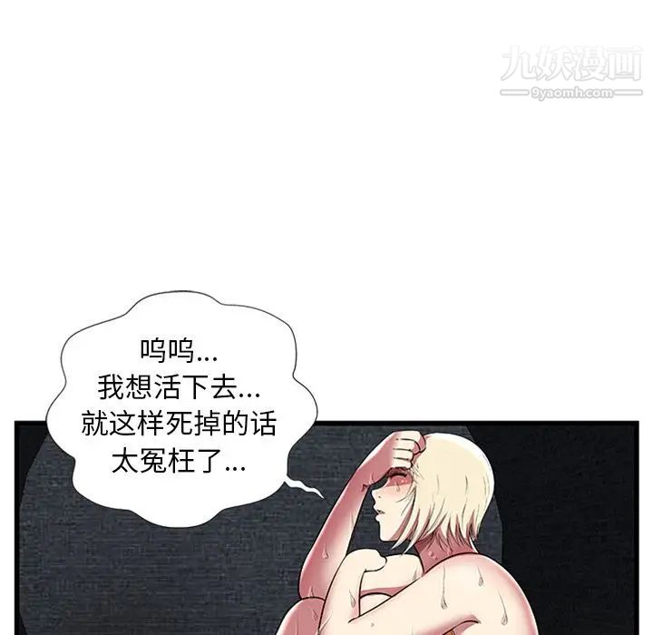 密室逃生绝命天堂饭店第4话