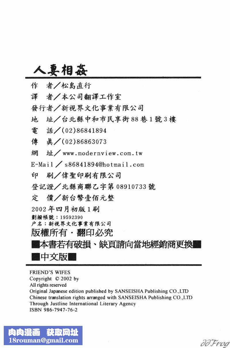 [アンソロジー]人妻相姦[中][アンソロジー]人妻相姦[中]