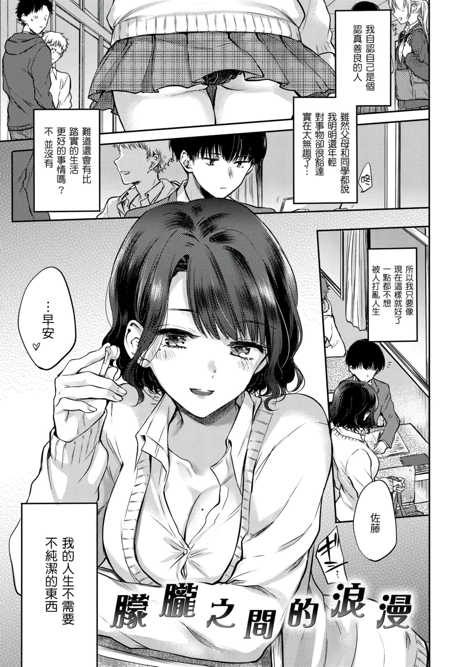 [雏原えみ]梦现ロマンティック[d.art中文版]v2[雏原えみ]梦现ロマンティック[d.art中文版]v2