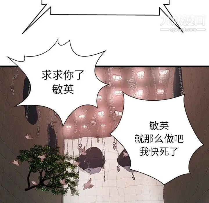 密室逃生絕命天堂飯店第4話