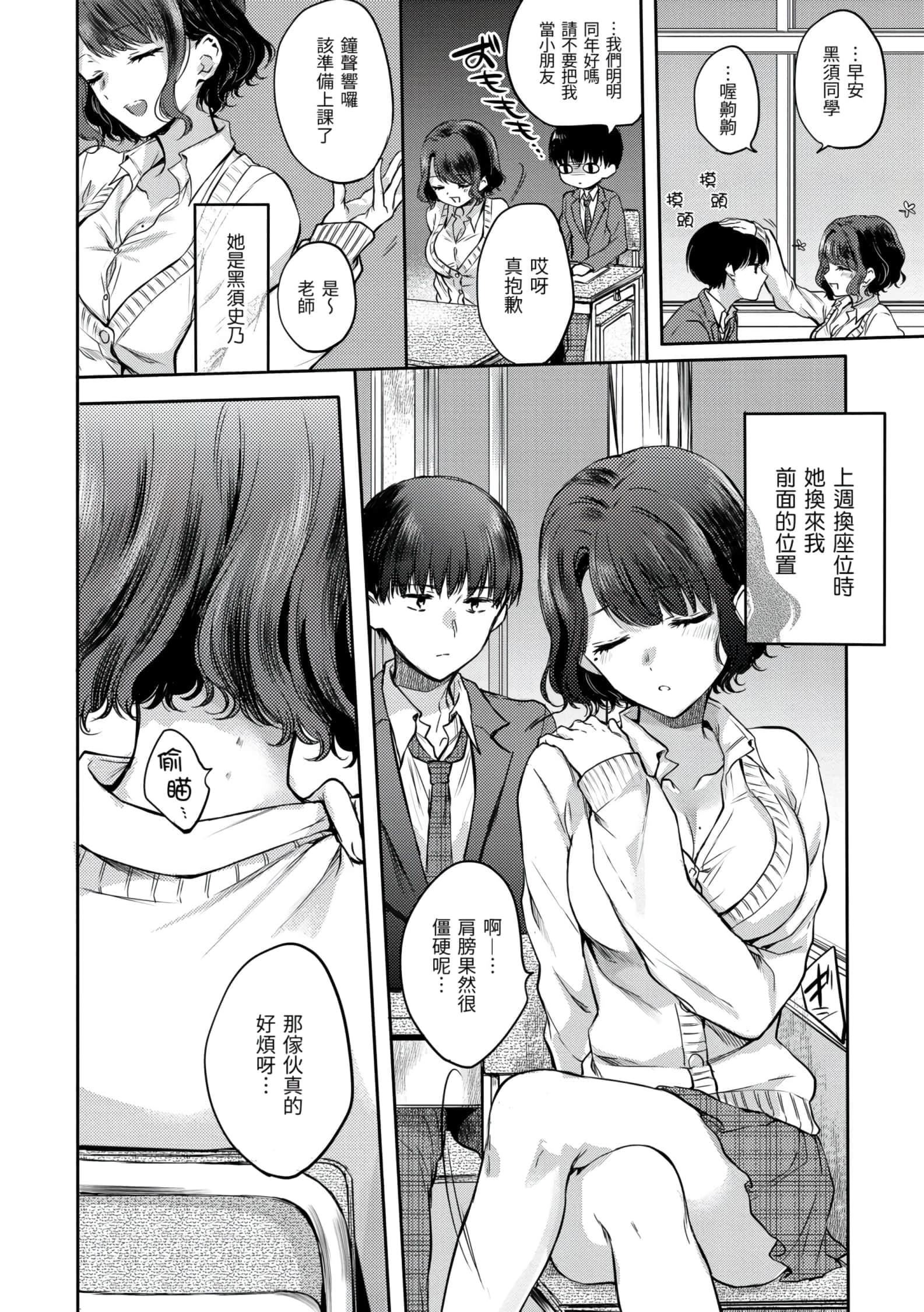 [雛原えみ]夢現ロマンティック[d.art中文版]v2[雛原えみ]夢現ロマンティック[d.art中文版]v2