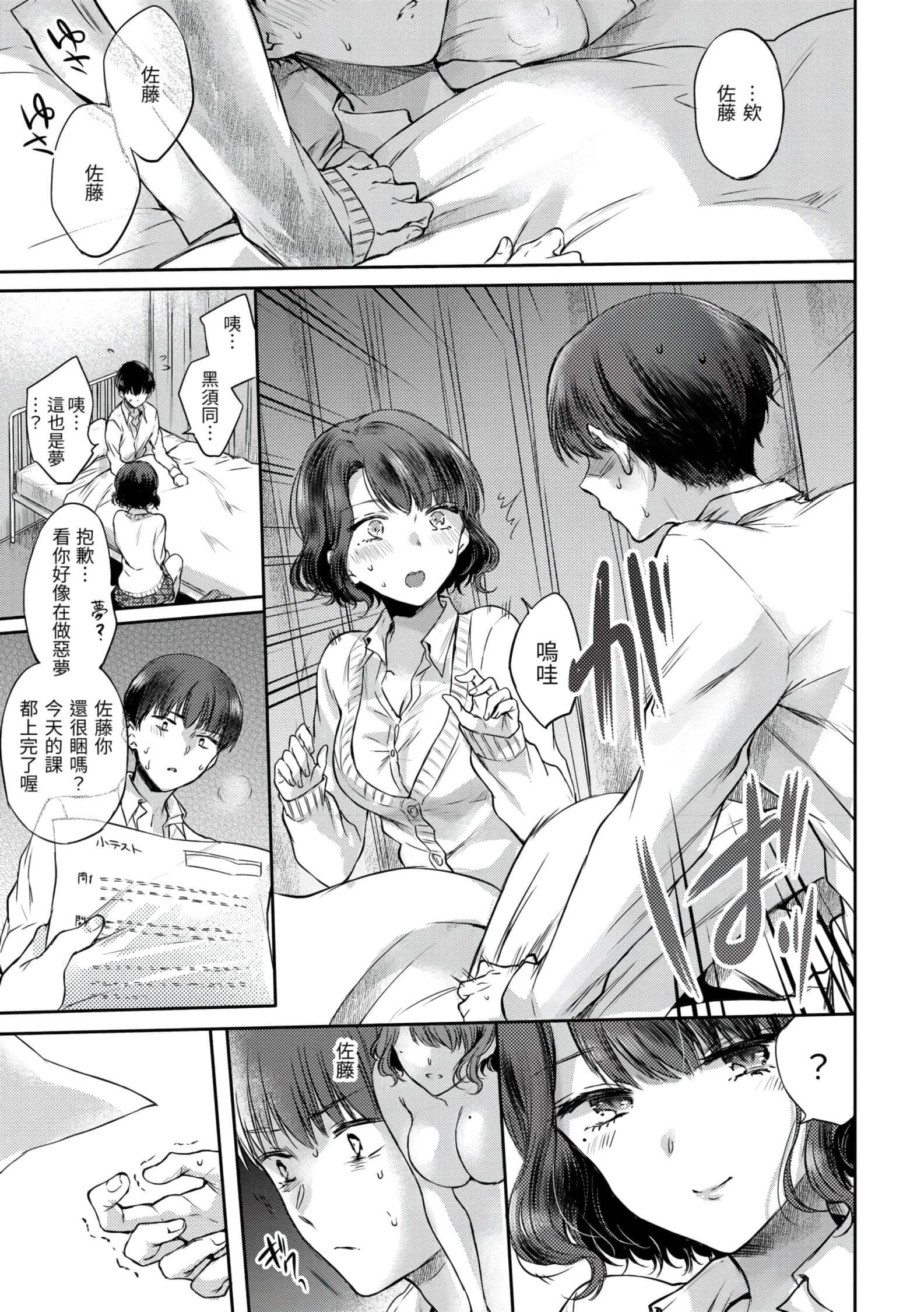 [雏原えみ]梦现ロマンティック[d.art中文版]v2[雏原えみ]梦现ロマンティック[d.art中文版]v2