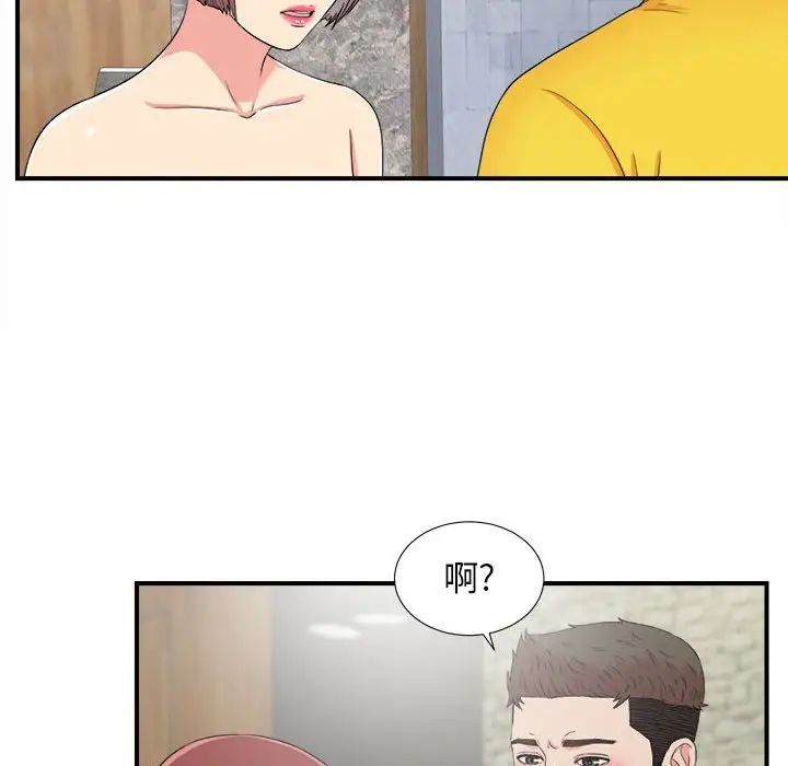 密友第60话