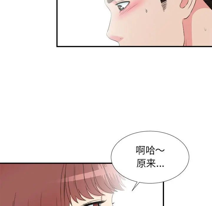 密友第60话