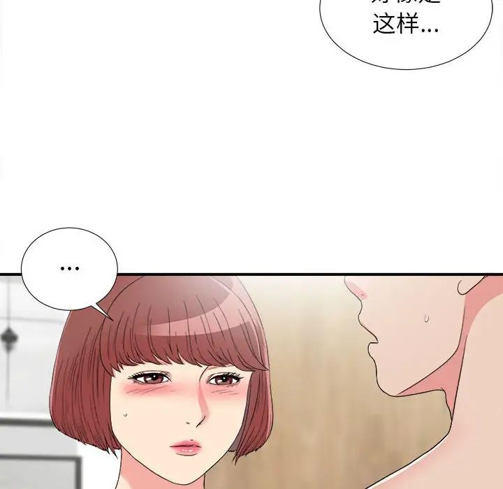 密友第60话