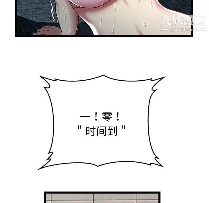 密室逃生绝命天堂饭店第5话