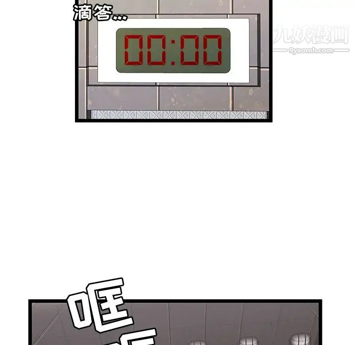 密室逃生絕命天堂飯店第5話