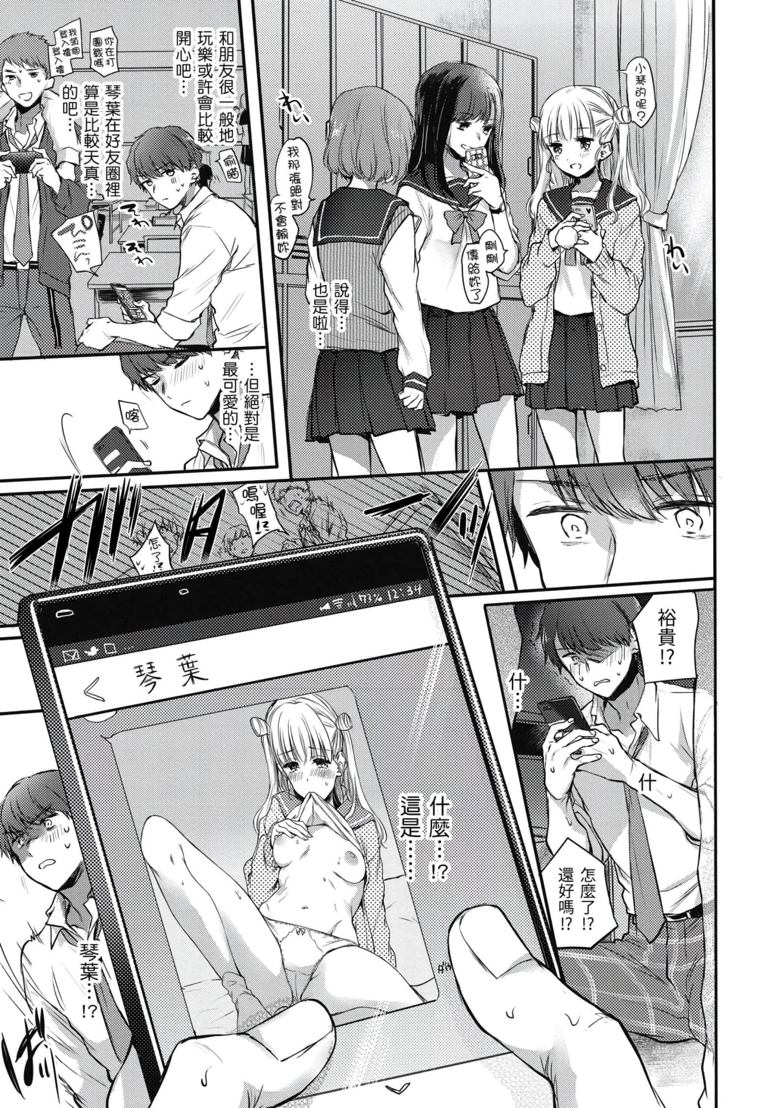 [雛原えみ]夢現ロマンティック[d.art中文版]v2[雛原えみ]夢現ロマンティック[d.art中文版]v2