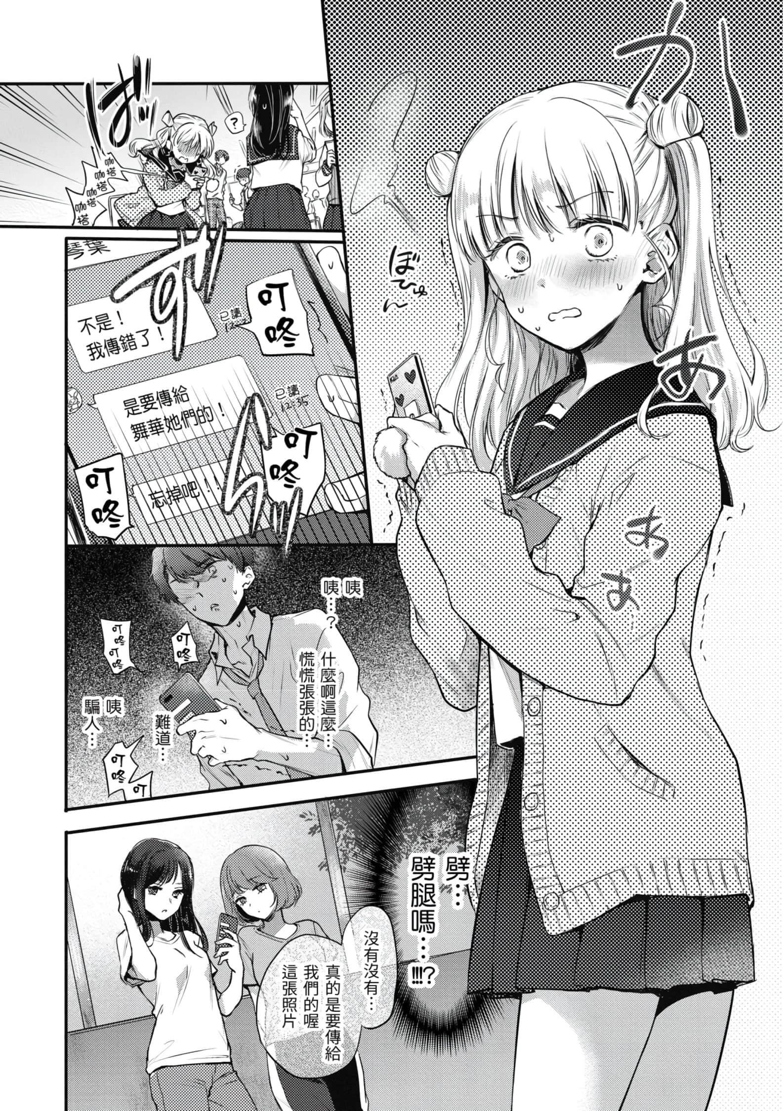 [雏原えみ]梦现ロマンティック[d.art中文版]v2[雏原えみ]梦现ロマンティック[d.art中文版]v2