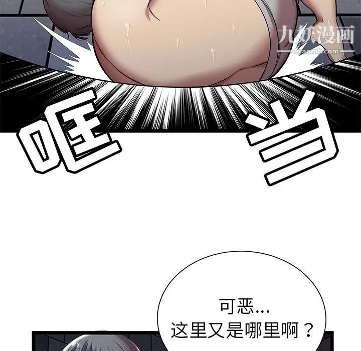 密室逃生绝命天堂饭店第5话