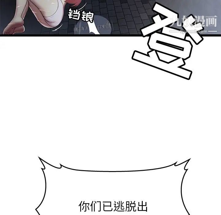 密室逃生絕命天堂飯店第5話