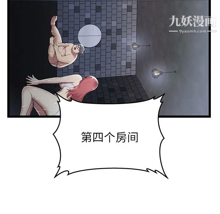 密室逃生絕命天堂飯店第5話