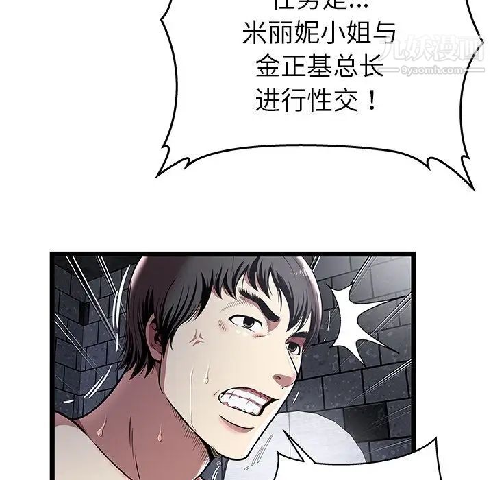 密室逃生绝命天堂饭店第5话