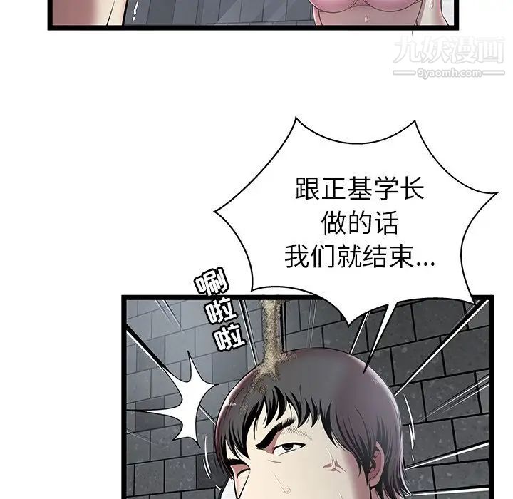 密室逃生绝命天堂饭店第5话