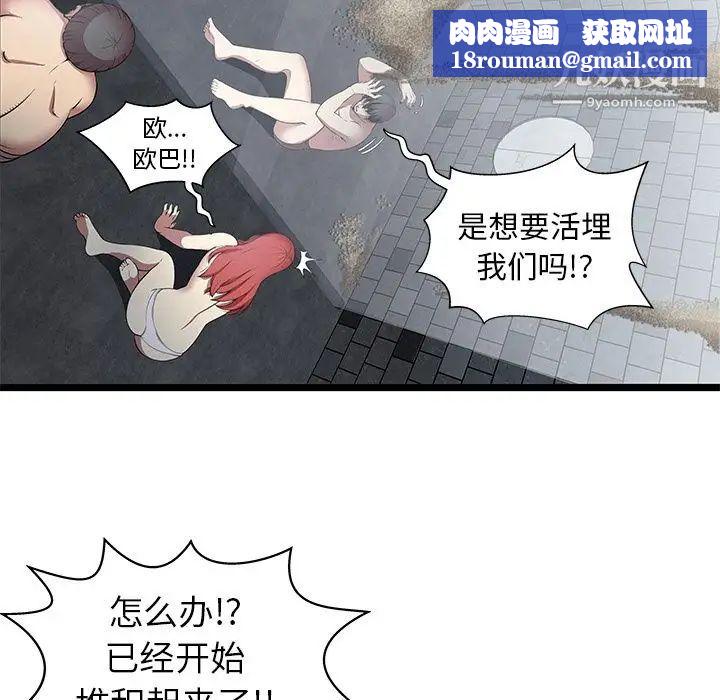 密室逃生绝命天堂饭店第5话