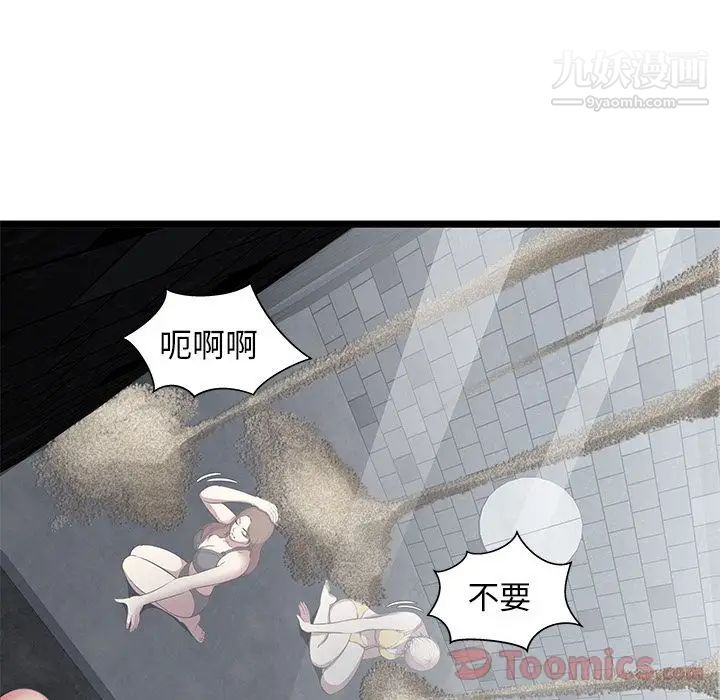 密室逃生绝命天堂饭店第5话