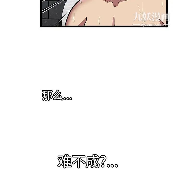 密室逃生绝命天堂饭店第5话