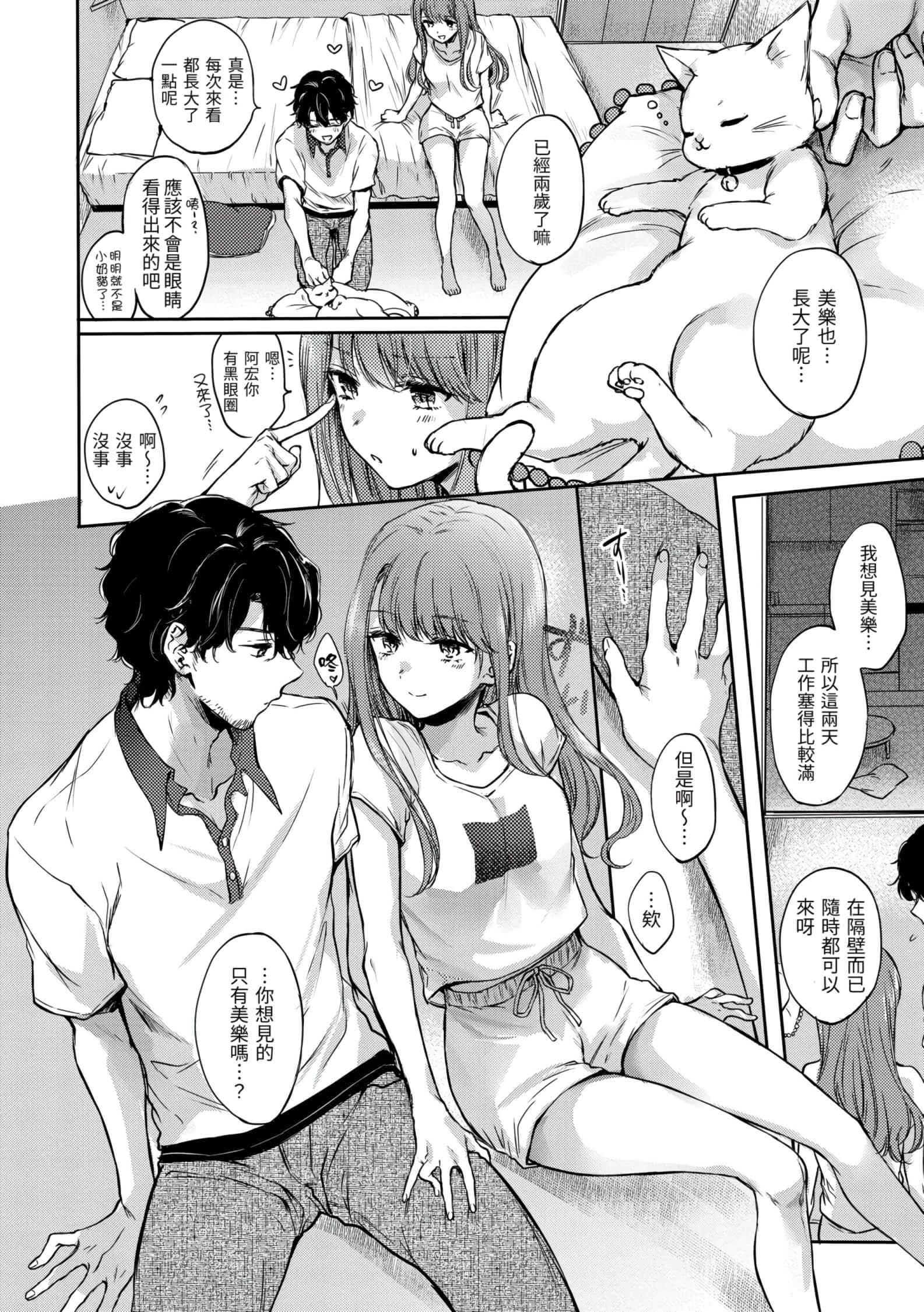 [雏原えみ]梦现ロマンティック[d.art中文版]v2[雏原えみ]梦现ロマンティック[d.art中文版]v2