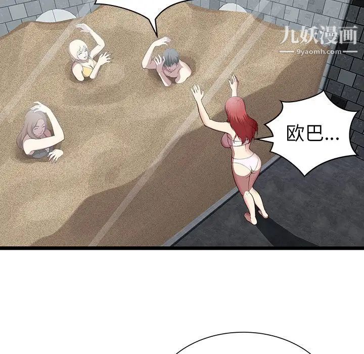 密室逃生绝命天堂饭店第5话