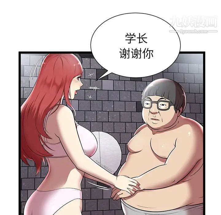 密室逃生绝命天堂饭店第5话