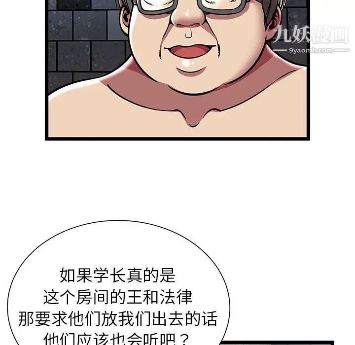 密室逃生絕命天堂飯店第5話