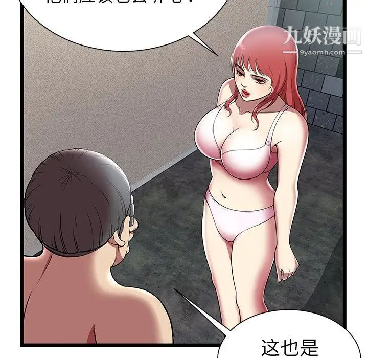 密室逃生絕命天堂飯店第5話