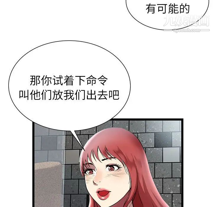 密室逃生绝命天堂饭店第5话