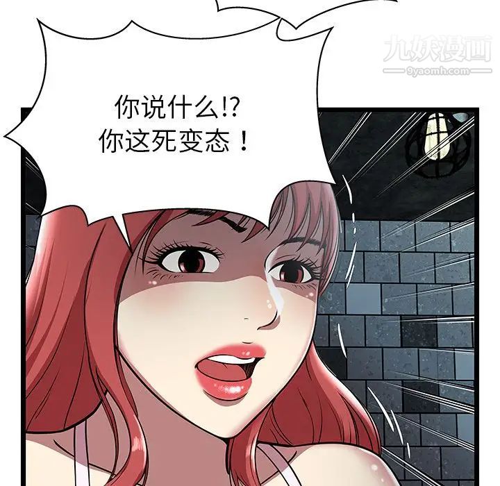 密室逃生絕命天堂飯店第5話