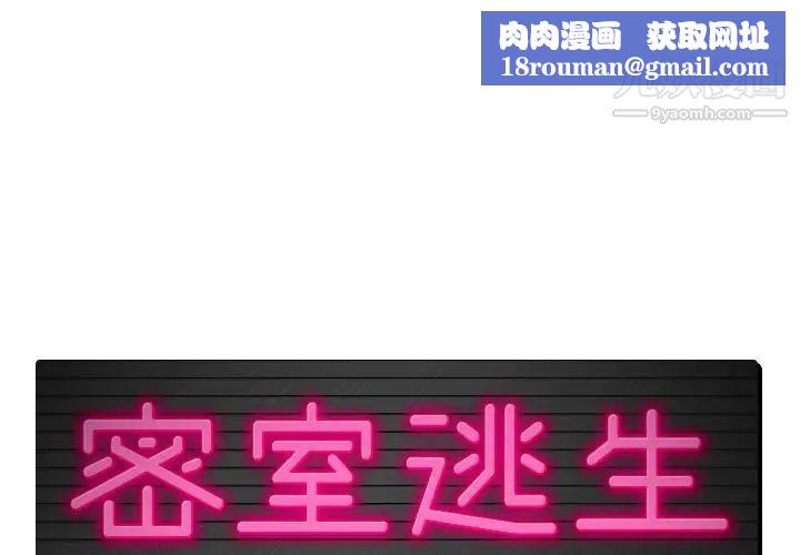 密室逃生绝命天堂饭店第6话