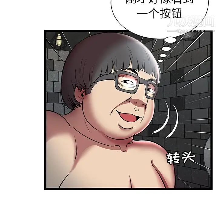 密室逃生絕命天堂飯店第6話