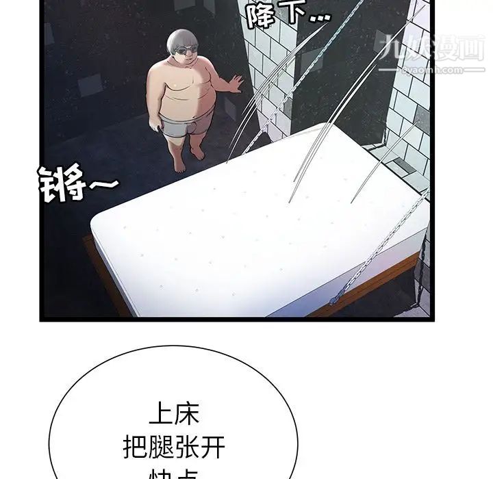 密室逃生絕命天堂飯店第6話