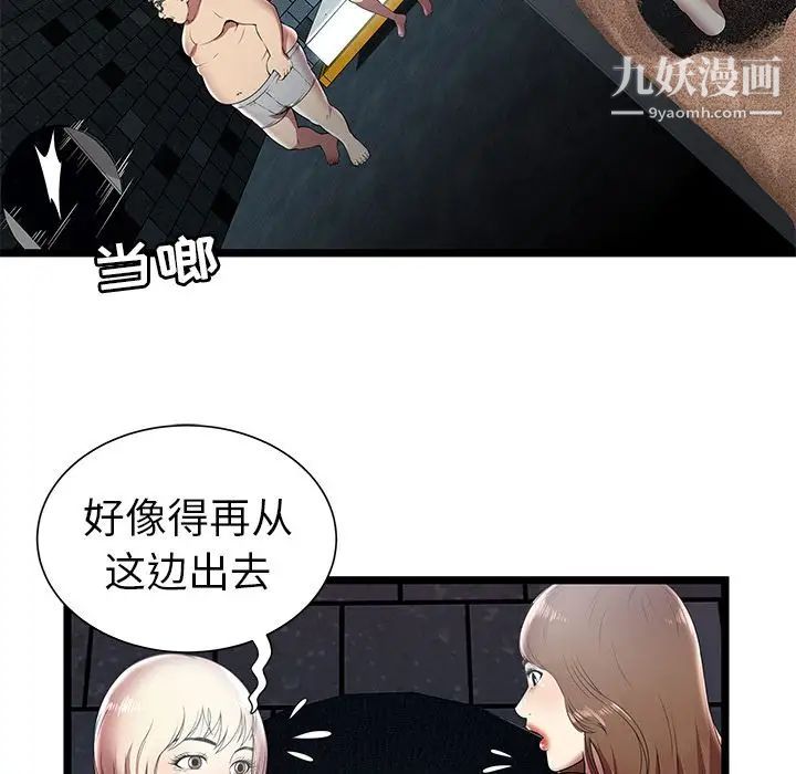 密室逃生絕命天堂飯店第6話