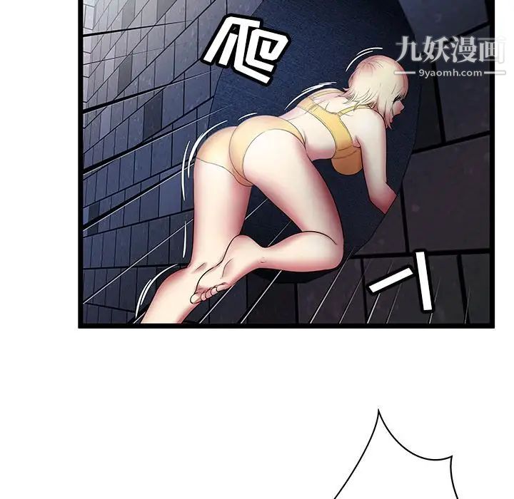 密室逃生絕命天堂飯店第6話