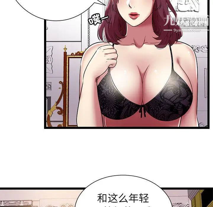 密室逃生绝命天堂饭店第7话