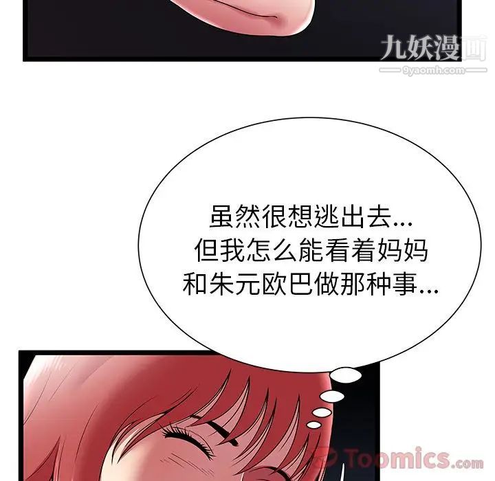 密室逃生絕命天堂飯店第7話