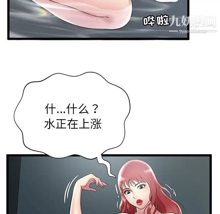 密室逃生绝命天堂饭店第7话