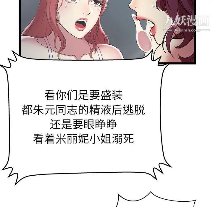 密室逃生绝命天堂饭店第7话