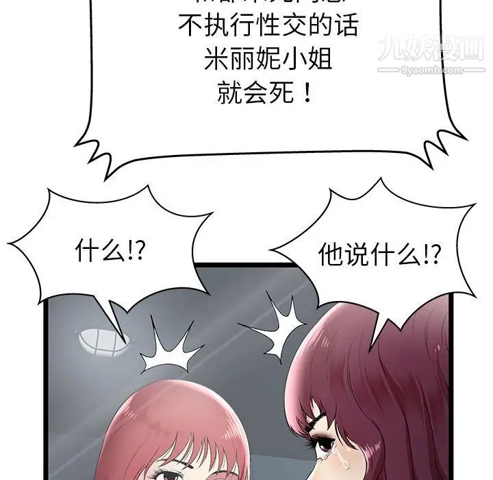 密室逃生绝命天堂饭店第7话