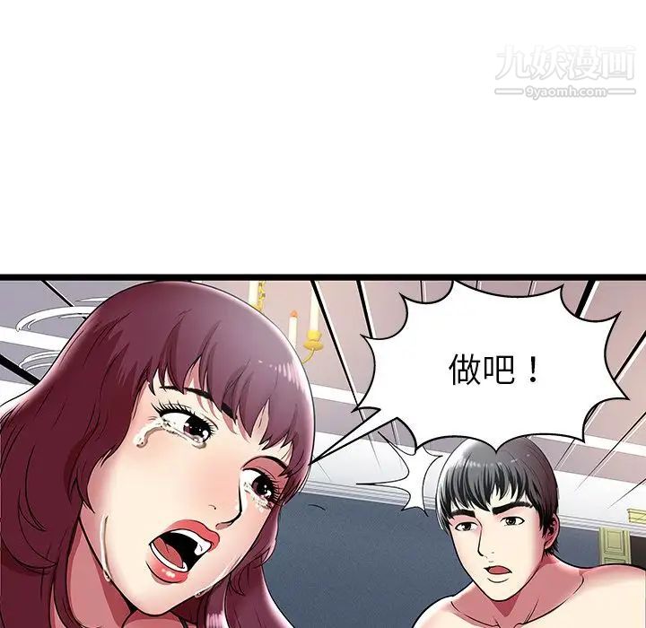 密室逃生绝命天堂饭店第7话