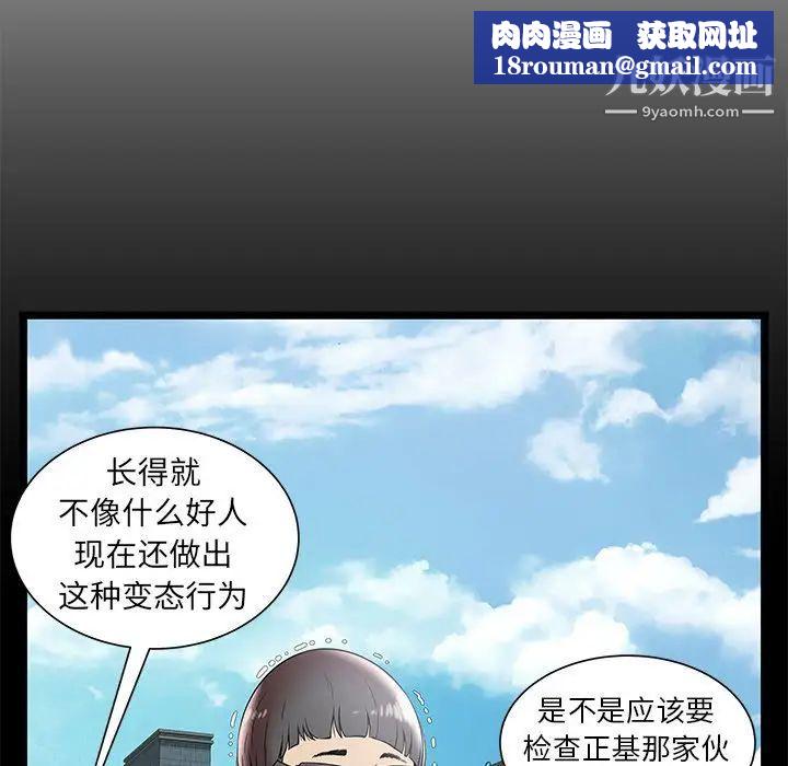 密室逃生绝命天堂饭店第7话