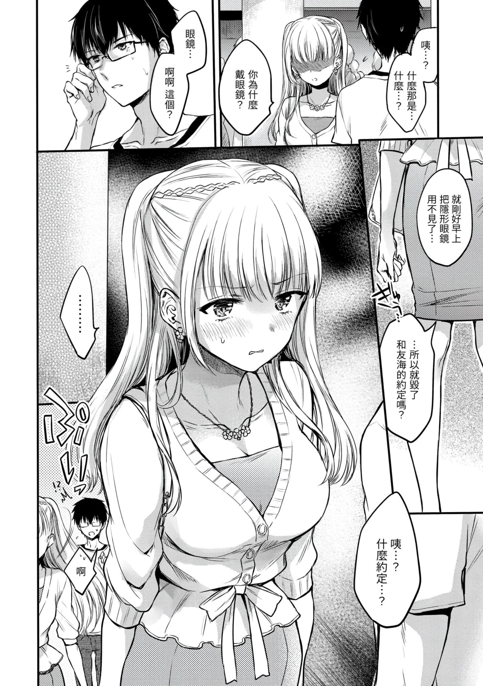 [雏原えみ]梦现ロマンティック[d.art中文版]v2[雏原えみ]梦现ロマンティック[d.art中文版]v2