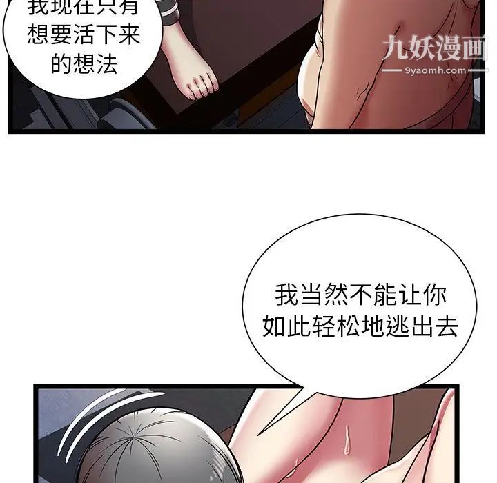 密室逃生絕命天堂飯店第7話